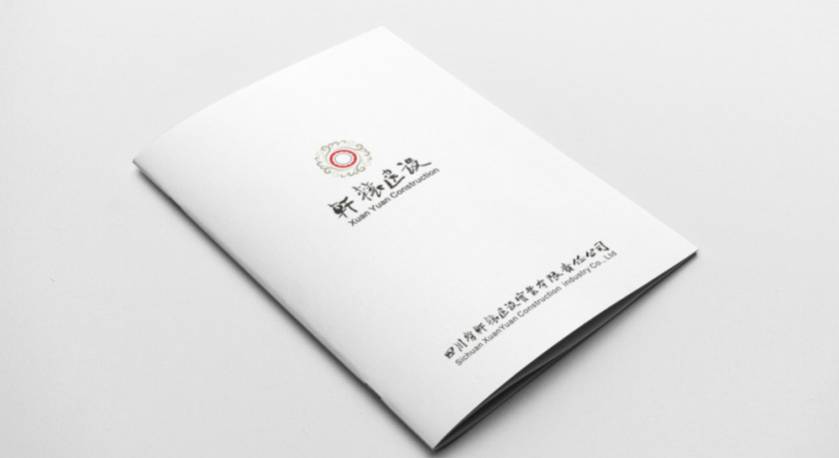 汉南区样本册设计：工业制造企业赢得市场的核心竞争力工程